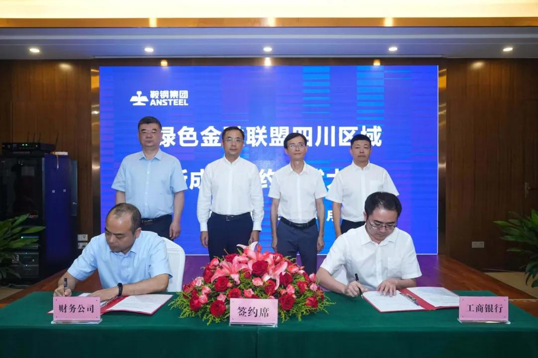 促进攀枝花高质量发展建设共同富裕试验区不朽情缘平台工行攀枝花分行以金融之力(图1)