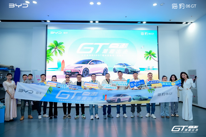 击”海豹06GT海南媒体品鉴会MG不朽情缘“GT一下 潮趣出(图6)