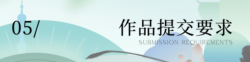 ”长三角非遗作品大赛启动不朽情缘版首届“廉韵浔迹(图2)