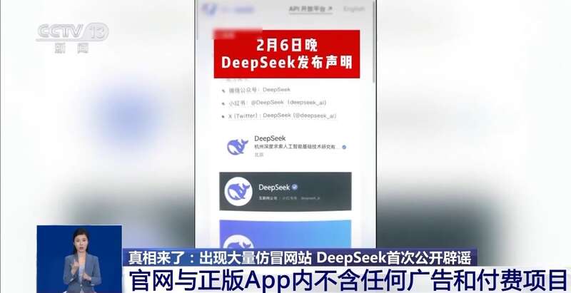拼西凑DeepSeek教程卖课不朽情缘正版转发提醒！有人东(图7)