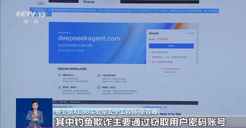 拼西凑DeepSeek教程卖课不朽情缘正版转发提醒！有人东(图6)