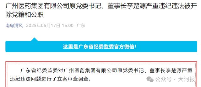 被撤！曾多次“语出雷人”引争议不朽情缘李