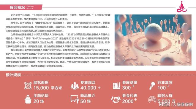 展：跨境电商+情趣用品全球市场新机遇不朽情缘登录2025功琛第四届成人