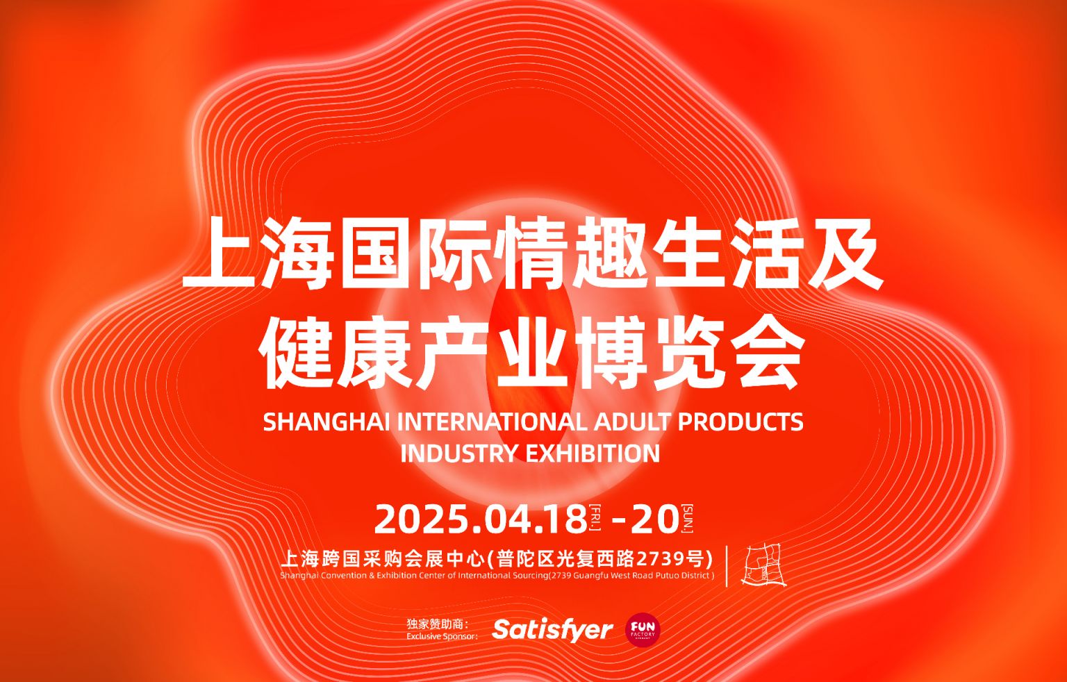 生活及健康产业博览会门票+时间+地址+不朽情缘游戏网站登录2025上海情趣